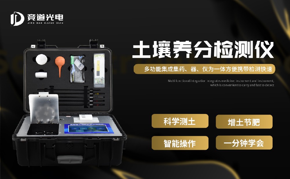  土壤養(yǎng)分檢測(cè)儀能幫助提高作物產(chǎn)量嗎