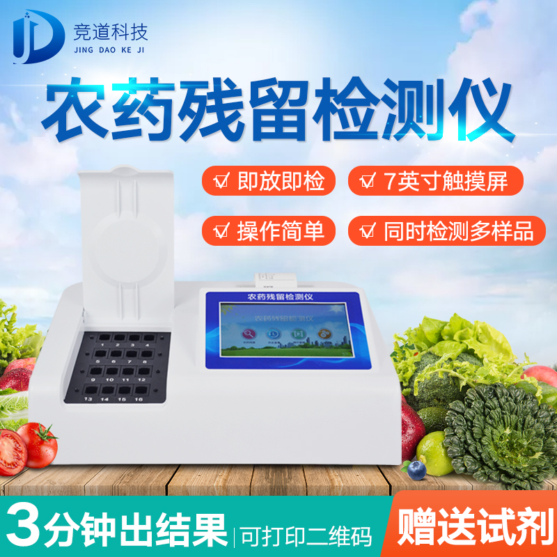 農藥殘留傷身，如何將危害降到最低？