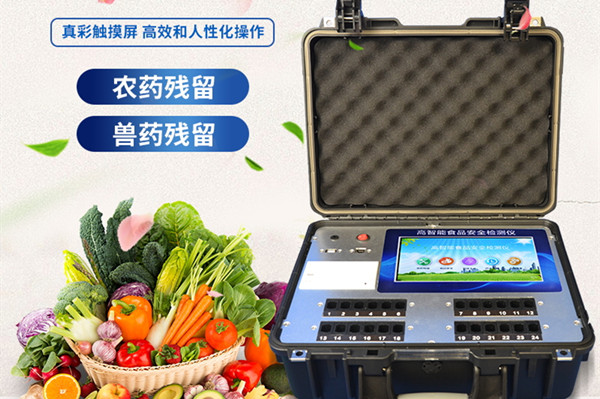  食品快檢設備采購的時候需要注意什么