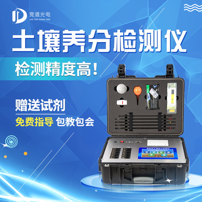  測土儀器的重要作用