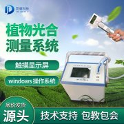 光合作用分析儀使用時需要注意什么？