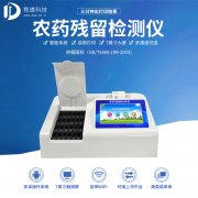  擔心臍橙農殘超標？試試農藥殘留檢測儀