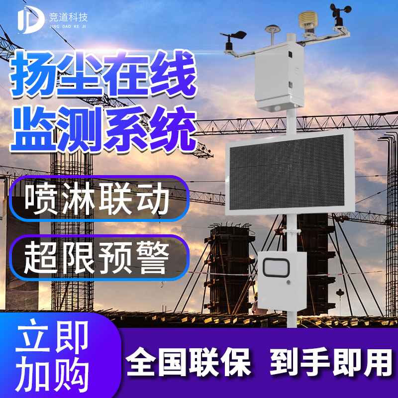 2021款揚塵檢測儀，揚塵監測儀器