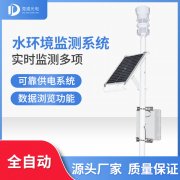 水文監測系統有何功能特點？