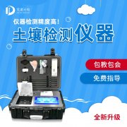 實用型、標(biāo)準(zhǔn)型、功能型、科研級土壤養(yǎng)分檢測儀！