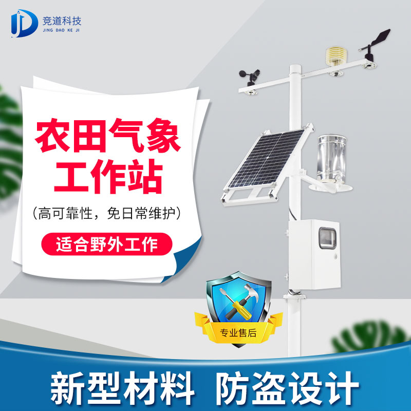 蔬菜溫室水培是什么？將氣象站運用于蔬菜溫室水培中……