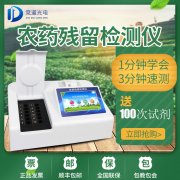 如何防控農(nóng)藥殘留超標(biāo)問(wèn)題？