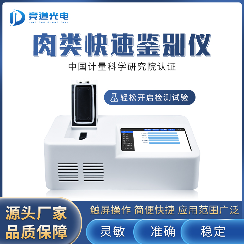 你吃的羊肉一定是真的嗎？